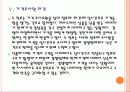 [경영전략] 이마트와 코스트코의 가격인하전략 PPT자료 13페이지