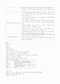 (청주대) 환경과학 55페이지