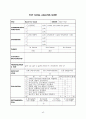 임의 팝송이나 외국노래 번역과제 58페이지