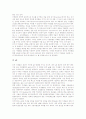 [미생물]미생물의 분류, 미생물의 종류, 미생물의 생장요인, 미생물의 독소와 중독증, 미생물의 활성과 토양수분함량, 미생물의 에너지저장, 미생물과 고추장, 미생물과 치주질환 병원균, 미생물의 연구 성과 분석 9페이지
