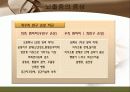 뇌졸중 간호와 재활 16페이지