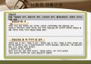 뇌졸중 간호와 재활 40페이지
