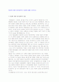통일에 대한 정치철학적 성찰에 대해 논하시오. 1페이지