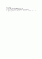 NR(신생아실)-Hyperbilirubinemia, neonatal(황달) 8페이지