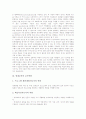 [영재][영재교육]영재의 의미, 영재의 판별, 영재의 특징, 영재교육의 목적, 영재교육의 심화학습모형, 영재교육의 교육과정, 영재교육의 평가, 영재교육의 교사역할, 향후 영재교육의 개선 과제 분석 10페이지