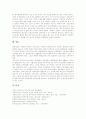 장애인교육(특수교육)의 권리, 장애인교육(특수교육)의 기회와 장애인교육(특수교육)의 관련 법, 장애인교육(특수교육)의 관련 이론 및 장애인교육(특수교육)의 효과 그리고 향후 장애인교육(특수교육)의 방향 분석 15페이지