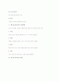 [제7차교육과정]제7차교육과정의 개념, 제7차교육과정의 도입, 제7차교육과정의 특징, 제7차교육과정의 기본방향, 제7차교육과정의 편제, 제7차교육과정의 개정내용, 제7차교육과정 관련 제언 분석 7페이지
