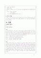 만성 신부전(Chronic renal failure ,CRF) 2페이지