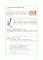 만성 신부전(Chronic renal failure ,CRF) 6페이지