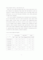 행정전산망사업의 경제성 평가에 관한 연구 41페이지