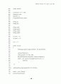 Java를 이용한 도서 관리프로그램 54페이지