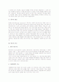 [학교][교육정보화][역할갈등][체벌][중퇴]학교의 개념, 학교의 기능, 학교의 교육정보화, 학교의 역할갈등, 학교와 체벌, 학교와 체벌없는 학교 만들기, 학교와 중퇴(중도퇴학), 향후 학교의 개선 방안 분석 4페이지