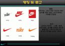 [국제경영전략론]나이키(NIKE) 경영 전략 4페이지