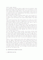 영재의 정의, 영재의 특성, 영재의 판별, 영재교육과정의 목표, 영재교육과정의 이론적 기초, 외국의 영재교육과정 사례, 우리나라의 영재교육과정 사례, 영재교육과정의 문제점, 영재교육과정의 개선 방안 분석 13페이지