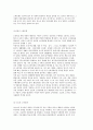 현대 소비문화의 형성과 변화 및 특징, 신소비문화(어린이, 청소년, 2030세대 소비문화) 7페이지