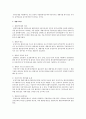 국제회계기준적용에 따른 자산의 평가에 대하여 원가모형과 재평가모형으로 비교분석하라 2페이지