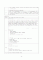 폐색전증 case 28페이지