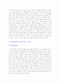 [국민은행자기소개서] 최종합격 국민은행자기소개서 인턴활동계획서 2페이지