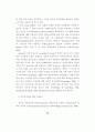 노조의 절차공정성이 투쟁에 미치는영향 연구-이경열 20페이지