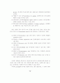 노조의 절차공정성이 투쟁에 미치는영향 연구-이경열 22페이지