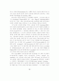 노조의 절차공정성이 투쟁에 미치는영향 연구-이경열 23페이지