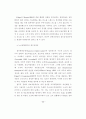 노조의 절차공정성이 투쟁에 미치는영향 연구-이경열 27페이지