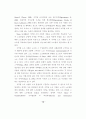 노조의 절차공정성이 투쟁에 미치는영향 연구-이경열 29페이지