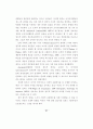 노조의 절차공정성이 투쟁에 미치는영향 연구-이경열 31페이지