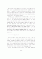 노조의 절차공정성이 투쟁에 미치는영향 연구-이경열 32페이지