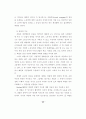 노조의 절차공정성이 투쟁에 미치는영향 연구-이경열 35페이지