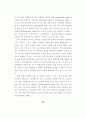 노조의 절차공정성이 투쟁에 미치는영향 연구-이경열 38페이지