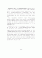 노조의 절차공정성이 투쟁에 미치는영향 연구-이경열 43페이지