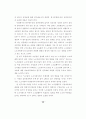 노조의 절차공정성이 투쟁에 미치는영향 연구-이경열 58페이지