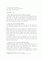아파트브랜드연구설문지포함 4페이지