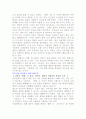 직업선택갈등에서 부모님을 설득하기 위한 방법 2페이지