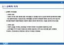 소비자 지각 15페이지