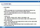 소비자 지각 27페이지