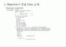Objective-C로 만든 명함관리프로그램-소스코드-사용설명서 5페이지