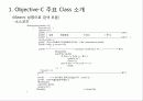 Objective-C로 만든 명함관리프로그램-소스코드-사용설명서 20페이지