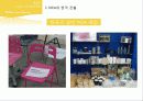 IKEA(이케아)의 해외진출방법 및 한국진출 32페이지