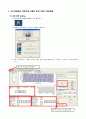 표면거칠기 측정 보고서 7페이지