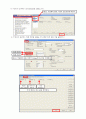 표면거칠기 측정 보고서 8페이지