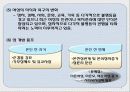 우리나라 여성복지의 개념과 문제점 및 과제 8페이지