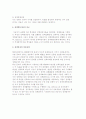 [정책과정 이론] 학자들의 정책과정의 제 이론 8페이지