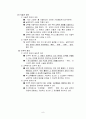 교육철학 총정리 9페이지