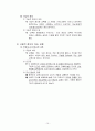 교육철학 총정리 10페이지