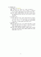 교육철학 총정리 16페이지