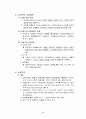 교육철학 총정리 34페이지