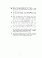 교육철학 총정리 41페이지