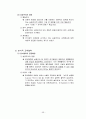 교육철학 총정리 59페이지